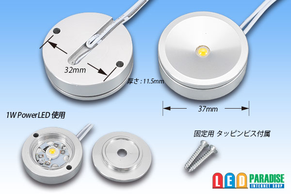 画像: 小型LEDキャビネットライト シルバー