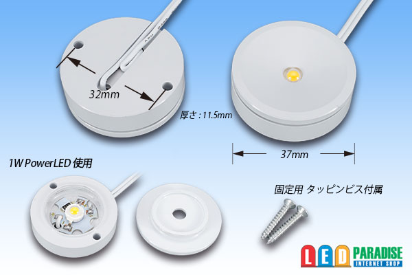 画像: 小型LEDキャビネットライト ホワイト