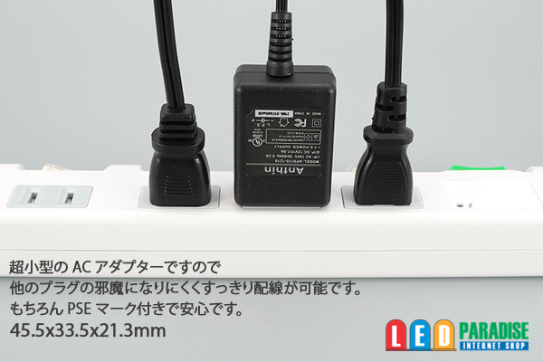 画像: 超小型ACアダプター 12V1A