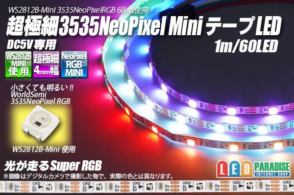 画像1: 超極細 3535NeoPixel MiniテープLED 1m/60LED