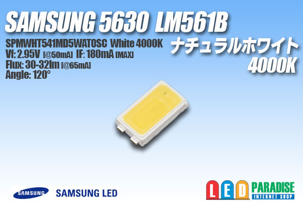 画像1: SAMSUNG 5630 LM561B 4極 4000K