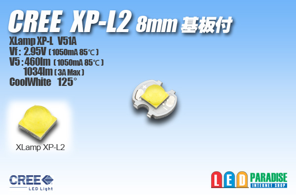 画像: CREE XP-L2 8mm基板付き