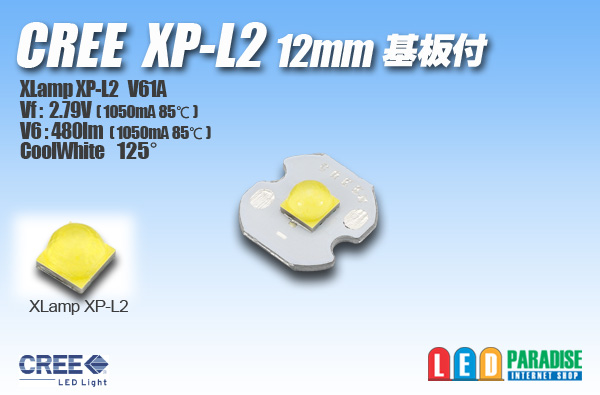 画像1: CREE XP-L2 12mm基板付き V61A