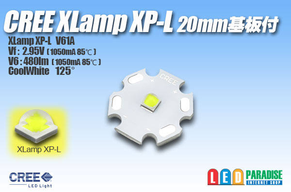 画像1: CREE XP-L 20mm基板付き 白色