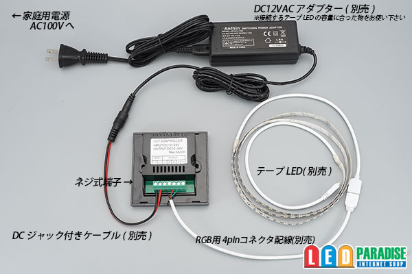 画像: 調色タッチコントローラー 12/24V 12A