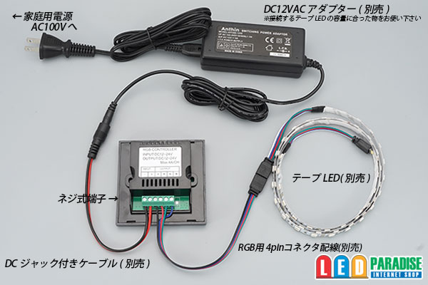 画像: RGBタッチコントローラー 12/24V 12A アノードCOM