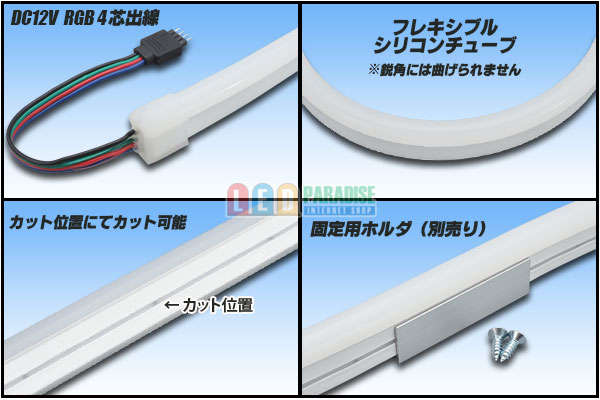 画像2: RGBネオンチューブライト 72LED/m