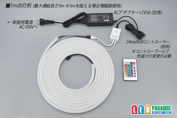 画像4: RGBネオンチューブライト 90LED/m