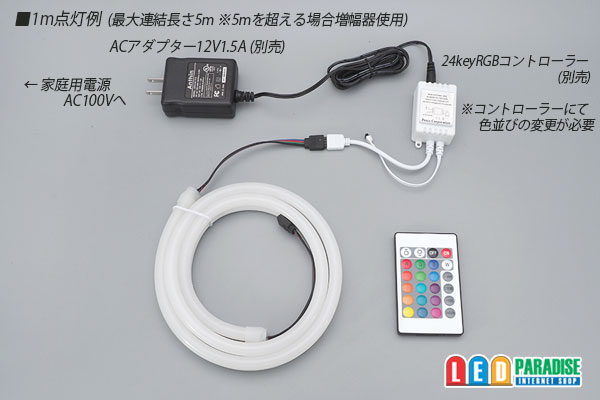 画像: RGBネオンチューブライト 90LED/m