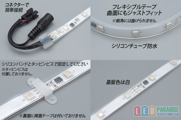 画像: 新Super流れるRGBテープLED