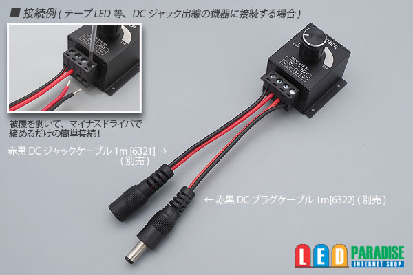 画像3: 小型ボリューム調光器 12-24V 8A