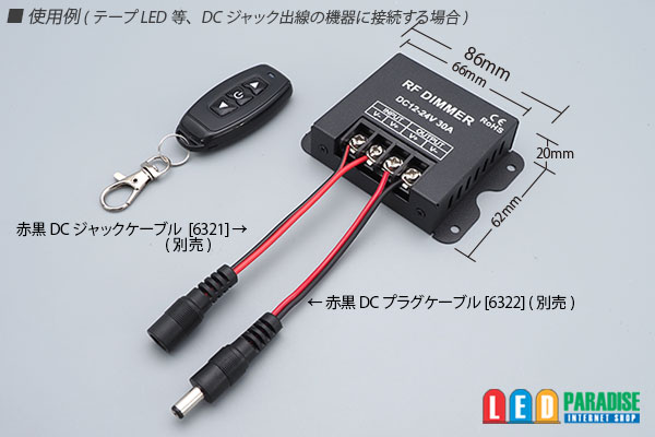 画像: リモコン調光器 DC12-24V 30A