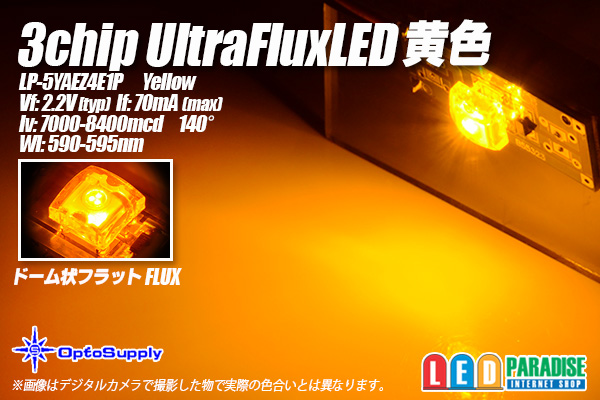 画像1: 3chip UltraFluxLED ドーム黄色
