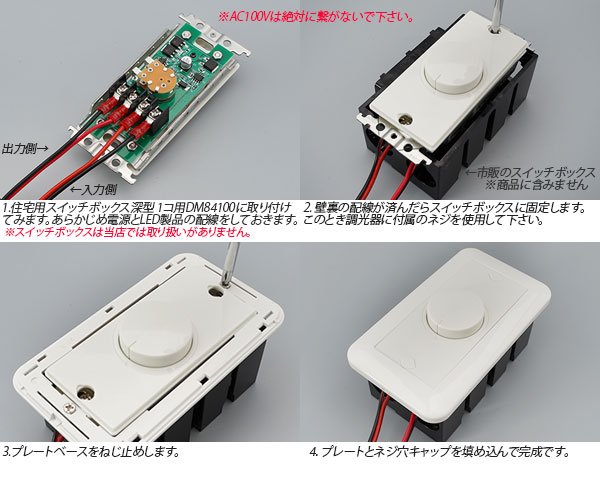 画像5: 壁付けDCボリューム調光器