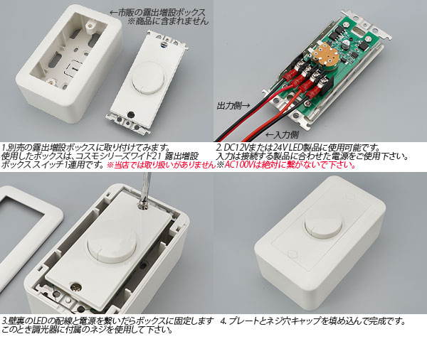 画像: 壁付けDCボリューム調光器