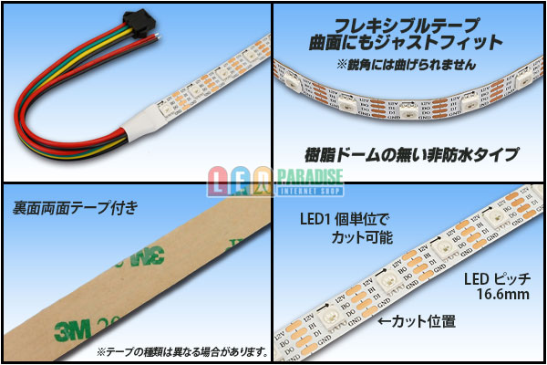 画像: WS2815 12V NeoPixel RGB テープLED 60LED/m