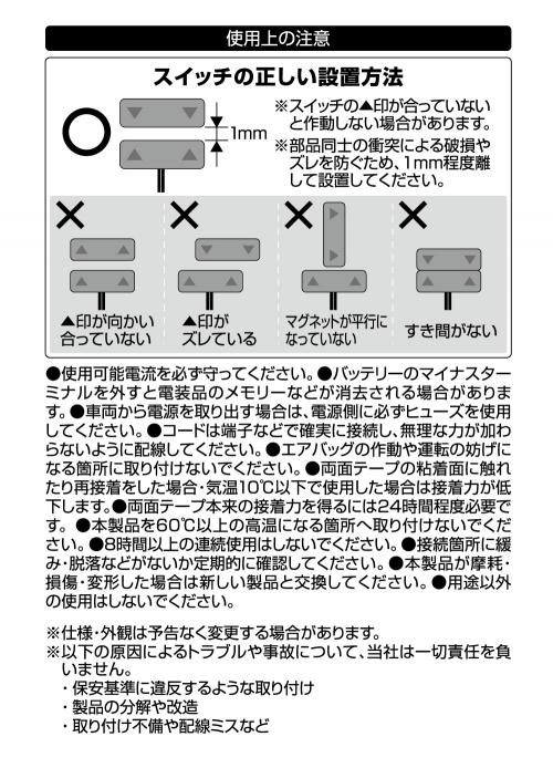 画像: 開閉連動スイッチ 3242