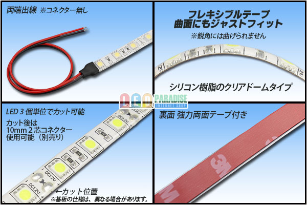 画像: 12V車用クリアドームテープLED 白色 5m/300LED