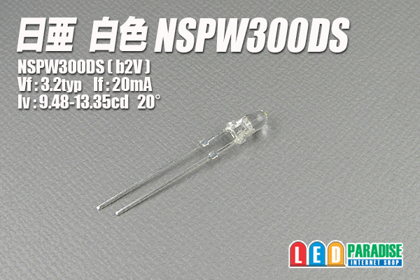 画像1: 日亜 NSPW300DS 白色LED