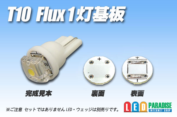 画像1: T10 Flux基板