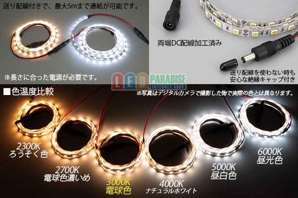 画像: 超高演色5050テープLED 60LED/m 非防水 電球色 3000K 1-5m