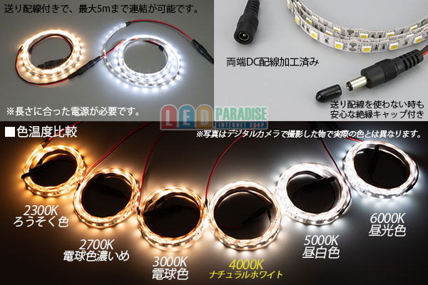 画像: 超高演色5050テープLED 60LED/m 非防水 ナチュラルホワイト 4000K 1-5m