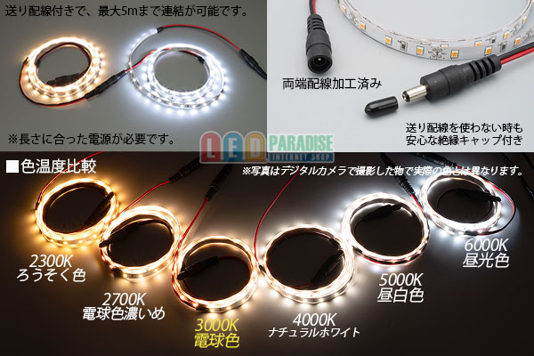 画像: 超高演色2835テープLED 60LED/m 非防水 電球色 3000K 1-5m