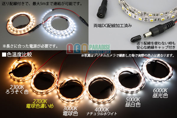 画像: 超高演色5050テープLED 60LED/m 非防水 電球色 濃いめ 2700K 1-5m