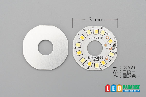 画像: DC5V 2835調色アルミ基板 31mm 1.5W B4