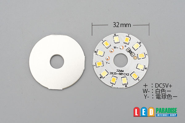 画像: DC5V 2835調色アルミ基板 32mm 1W B2