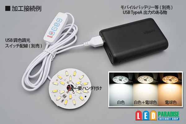 画像: DC5V 2835調色アルミ基板 58mm 5W B10