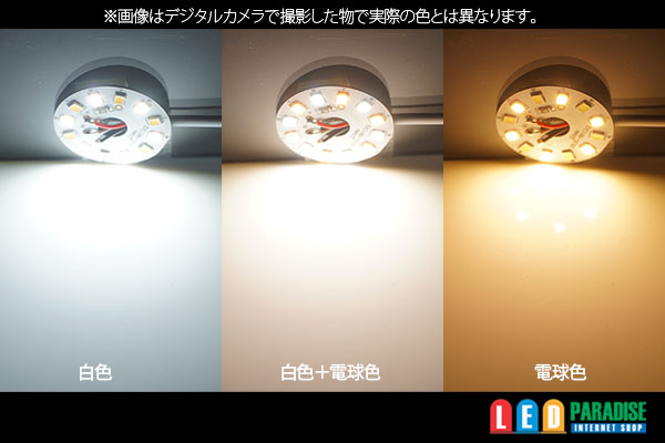 画像4: DC5V 2835調色アルミ基板 32mm 1W B2