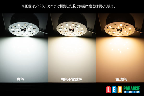 画像: DC5V 2835調色アルミ基板 58mm 5W B10