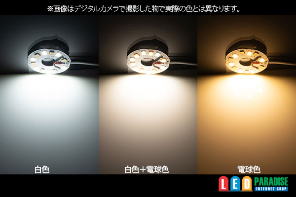 画像4: DC5V 2835調色アルミ基板 31mm 1.5W B4