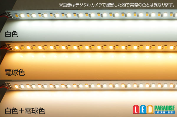 画像: DC5V 2835 調色アルミライトバー