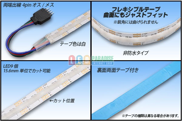 画像2: 10mm COBラインテープLED RGB