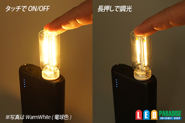 画像3: USB ボトル型タッチセンサーライト