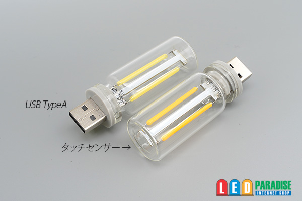 画像: USB ボトル型タッチセンサーライト