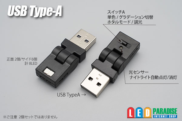 画像: USB LEDナイトライト