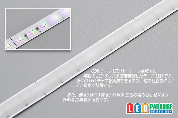 画像3: 極細 5mm COBラインテープLED RGB 2880LED/5m