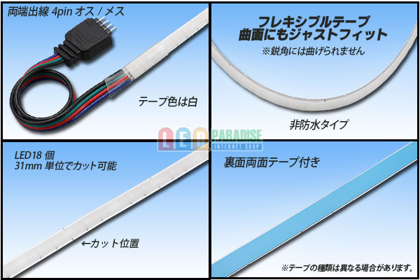 画像2: 極細 5mm COBラインテープLED RGB 2880LED/5m