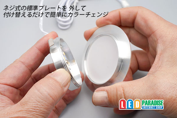 画像7: ダウンライト用 カラープレート