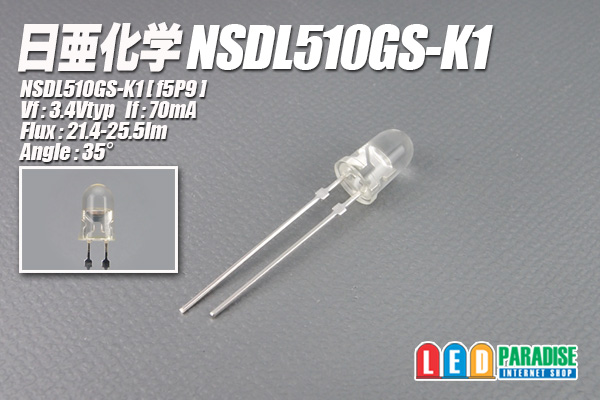 画像1: 日亜 NSDL510GS-K1 電球色