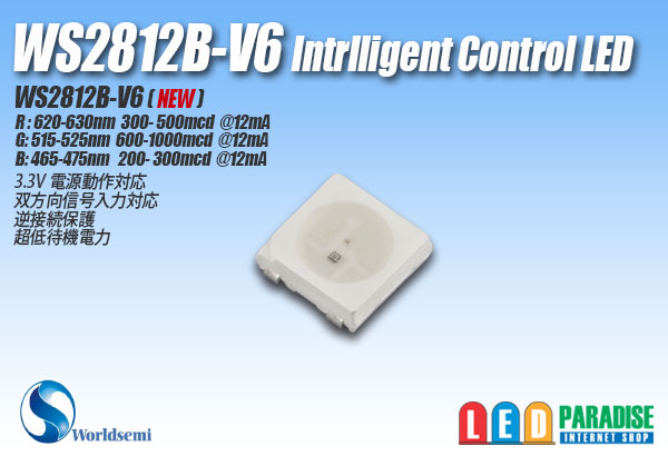 画像1: WS2812B-V6 NeoPixel RGB