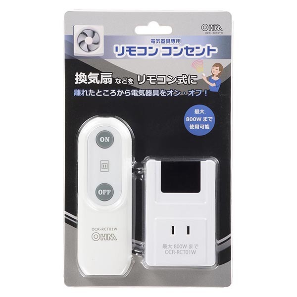 画像6: オーム電機 リモコンコンセント