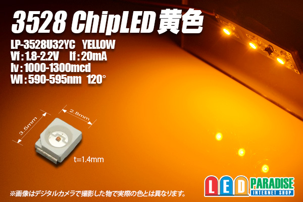 画像1: 黄色チップLED 3528 新薄型