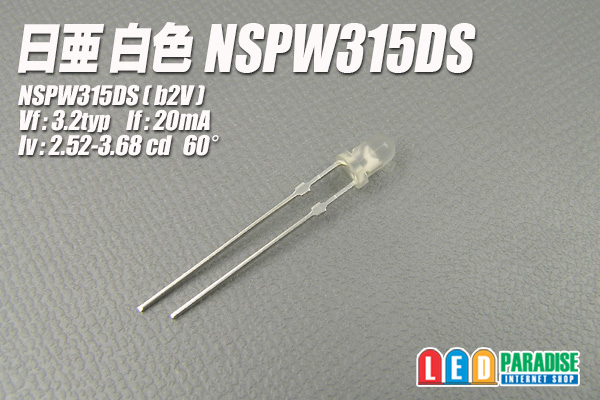 画像1: 日亜 NSPW315DS 白色LED