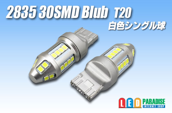 画像1: 2835 30SMD T20シングルバルブ 白色