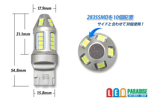 画像: 2835 30SMD T20シングルバルブ 白色