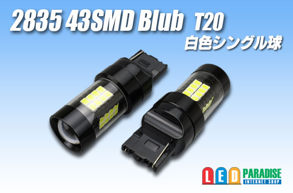 画像1: 2835 43SMD T20シングルバルブ 白色